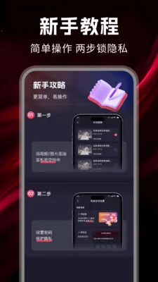 ˽����Ѳ�����(��˽�ռ�Ӧ��)v1.0.7 �ٷ������ͼ1