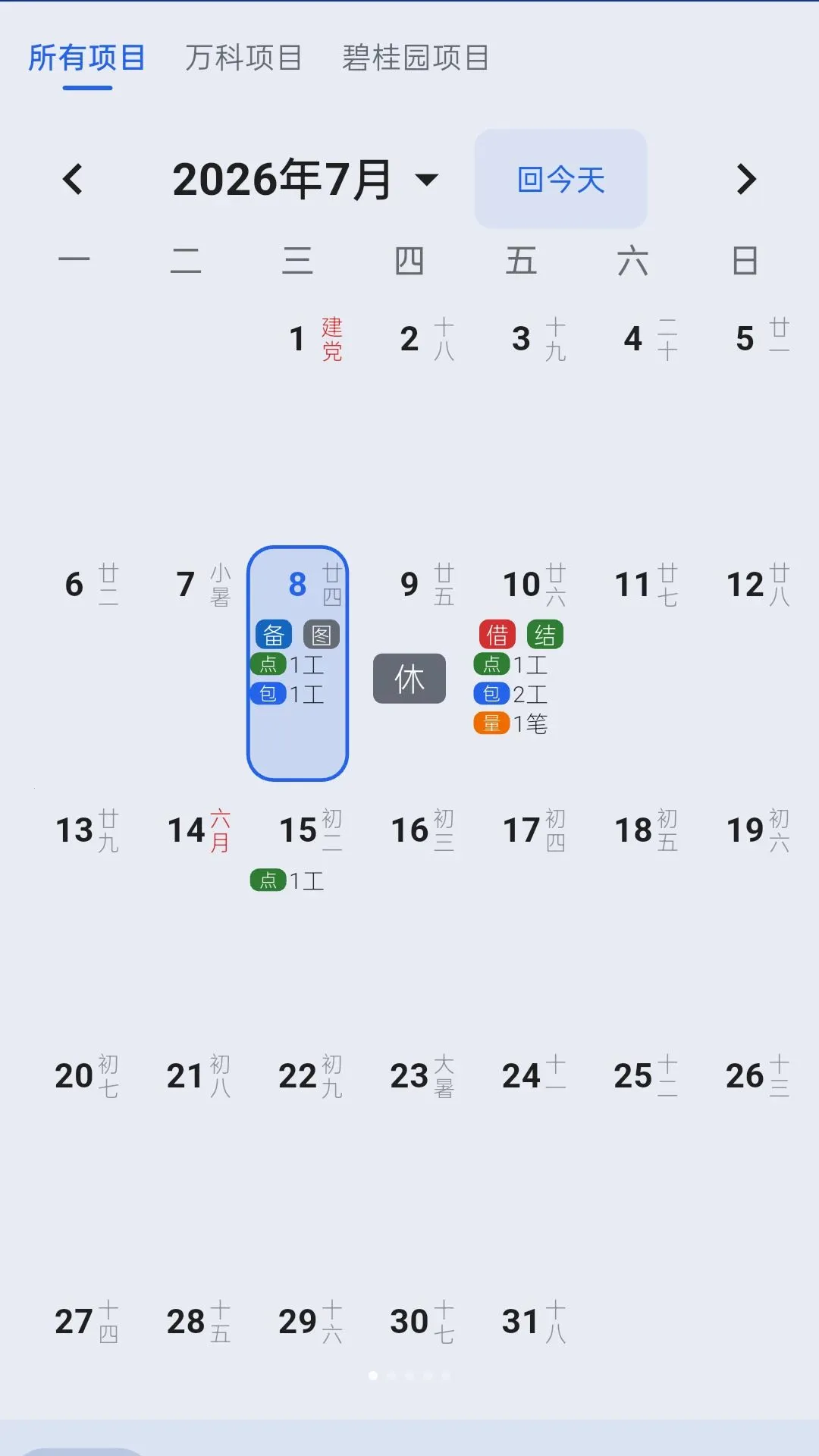 ���ǹ�����2026�ٷ�����v1.0.0 ��Ѱ��ͼ3