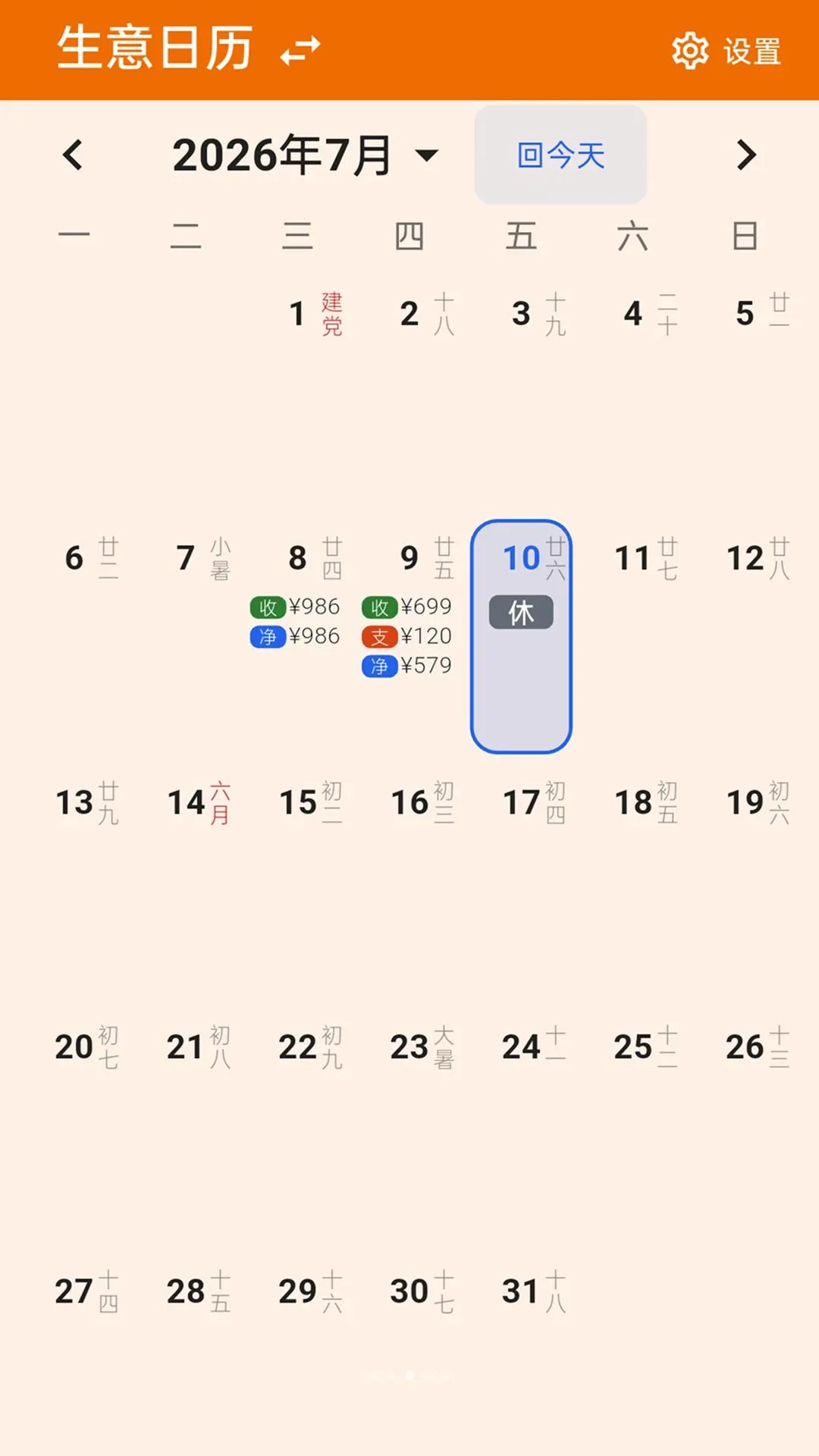 ���ǹ�����2026�ٷ�����v1.0.0 ��Ѱ��ͼ2