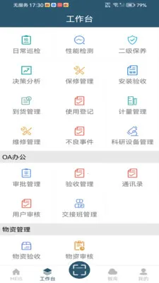 MEIS��2026�ٷ����°汾v5.1.120 ��Ѱ��ͼ0