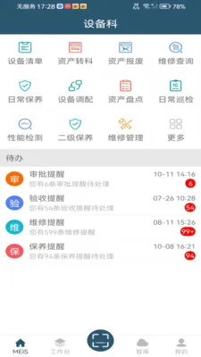 MEIS��2026�ٷ����°汾v5.1.120 ��Ѱ��ͼ1