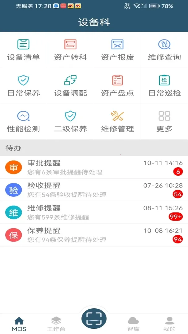 MEIS��2026�ٷ����°汾v5.1.120 ��Ѱ��ͼ2