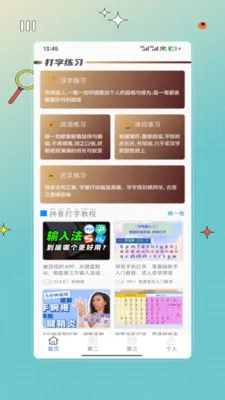 �ֻ�����(����ѵ������)v1.0 ��Ѱ��ͼ0