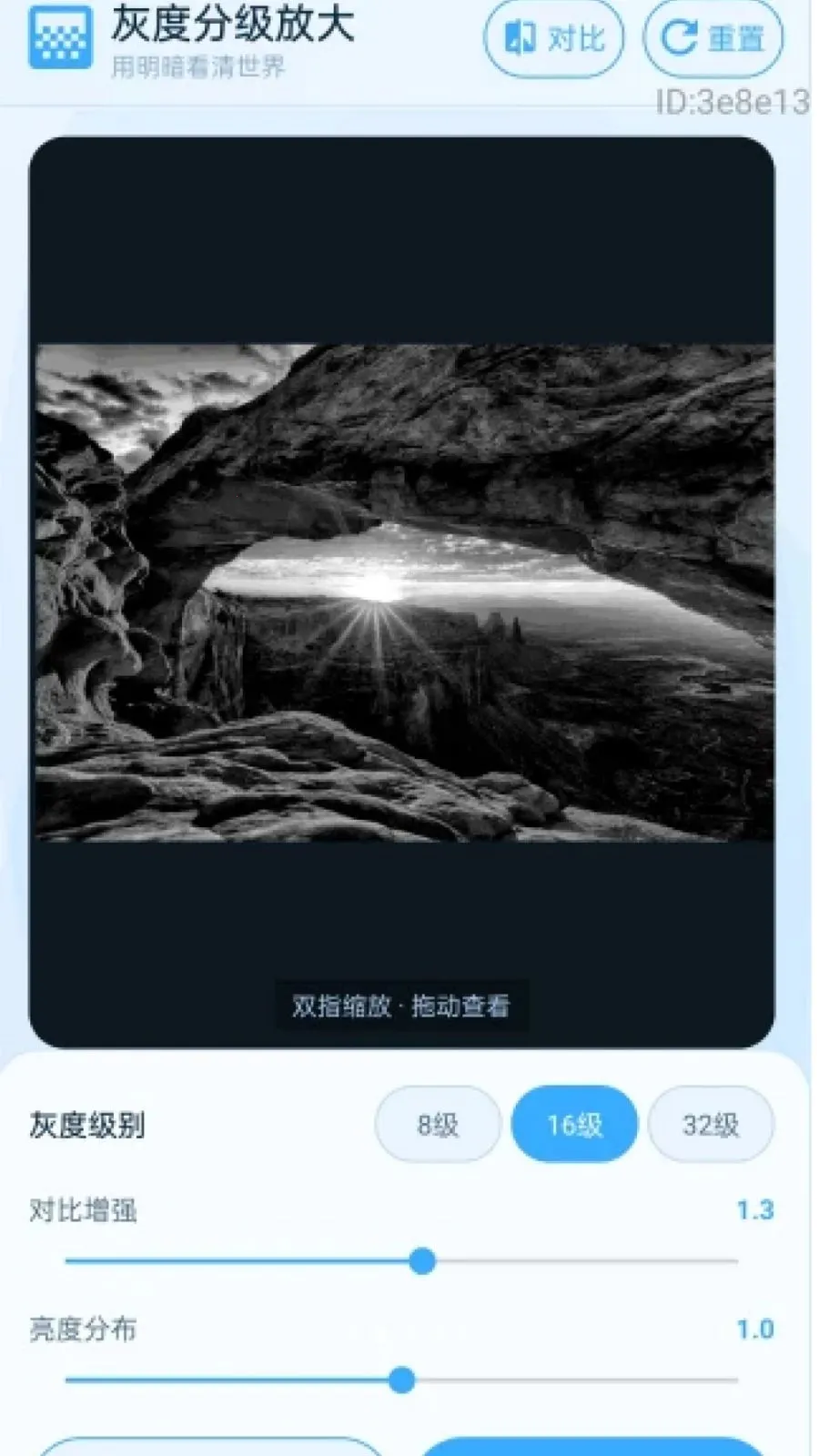 �������Ŵ�(ͼƬ�Ŵ󹤾�)v2.0.1 ��׿���ͼ2