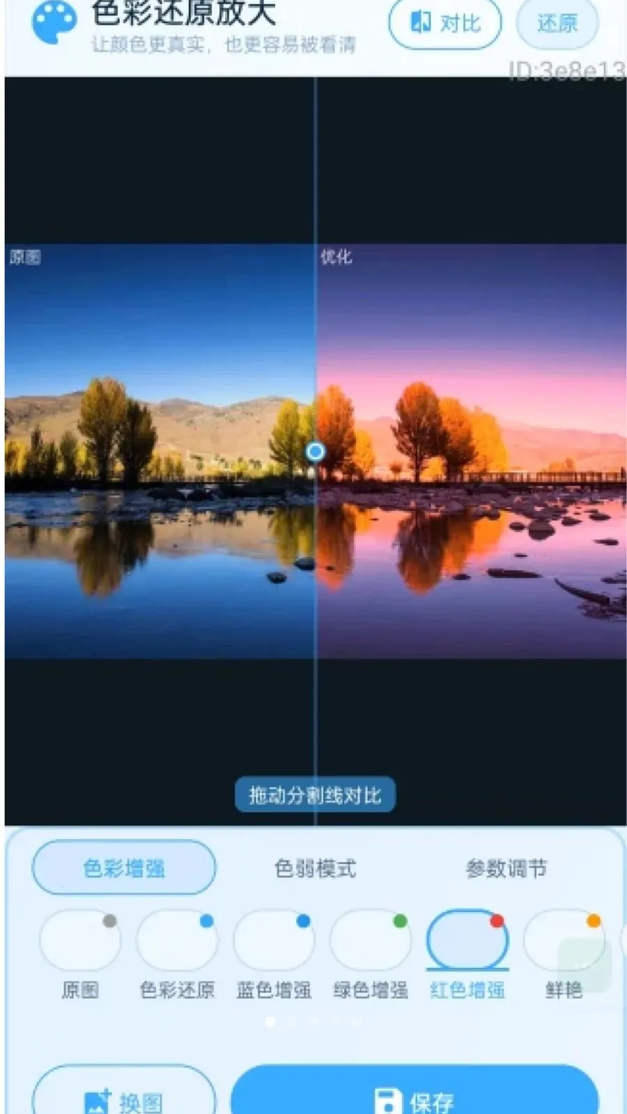 �������Ŵ�(ͼƬ�Ŵ󹤾�)v2.0.1 ��׿���ͼ0