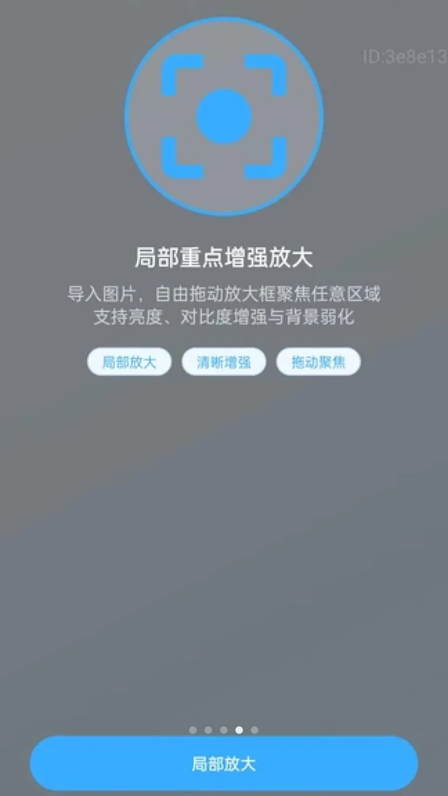 �������Ŵ�(ͼƬ�Ŵ󹤾�)v2.0.1 ��׿���ͼ3