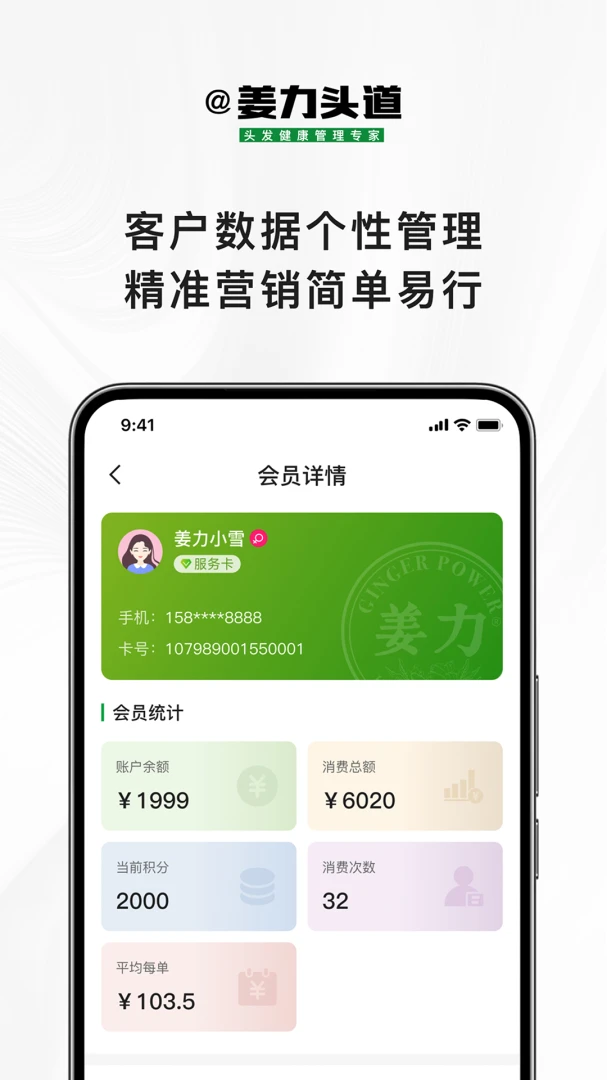 ����ͷ�������ֻ���v1.1.1 �ٷ������ͼ2