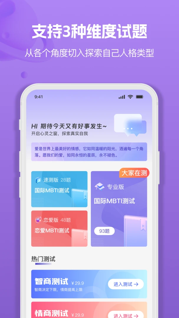 MBTI�˸�ְҵ���Դ�ȫ(�Ը��������)v1.3.6 �ֻ����ͼ0