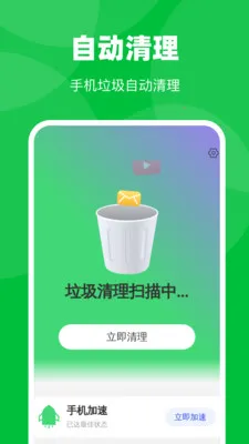 �Զ�ȫ������(������¼����)v1.0.1 ��׿���ͼ0