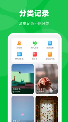 �Զ�ȫ������(������¼����)v1.0.1 ��׿���ͼ2