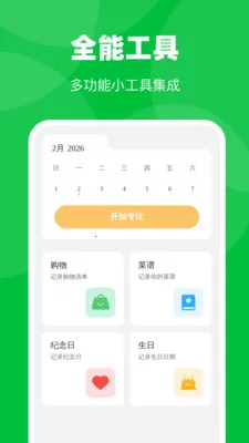 �Զ�ȫ������(������¼����)v1.0.1 ��׿���ͼ3