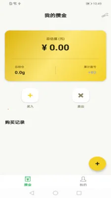 С����(�ƽ�Ͷ��ƽ̨)v1.1.00 �ٷ������ͼ1