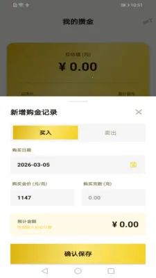 С����(�ƽ�Ͷ��ƽ̨)v1.1.00 �ٷ������ͼ2