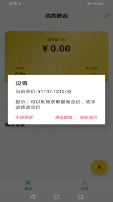 С����(�ƽ�Ͷ��ƽ̨)v1.1.00 �ٷ������ͼ0