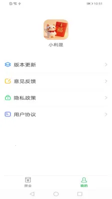 С����(�ƽ�Ͷ��ƽ̨)v1.1.00 �ٷ������ͼ3