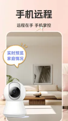 �ƶ�Զ�̼�ؿ���2026���°汾v1.6.3.9 ��Ѱ��ͼ1