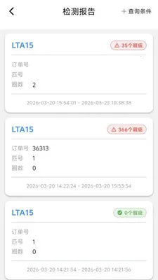 ��������(��ҵ�ʼ칤��)v1.2.0 ��׿���ͼ3