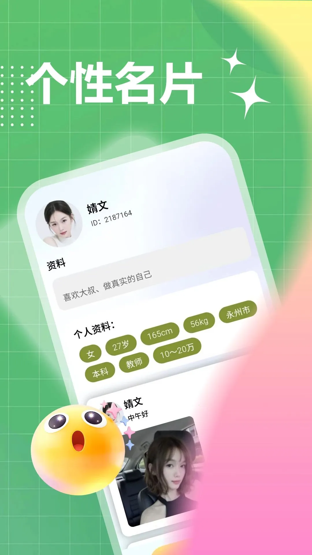 ����ȤԼ(ͬ���罻ƽ̨)v1.1.1 ��Ѱ��ͼ1