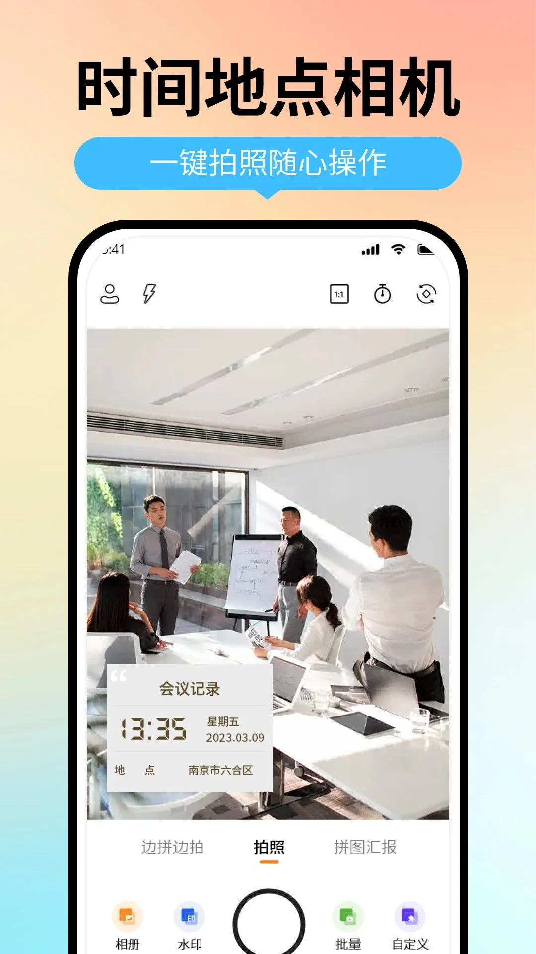 ˮӡ�������λ(ˮӡ�������)v1.1.2 �ֻ����ͼ1
