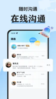 �װ�׬��ְ(���ϾӼҼ�ְƽ̨)v2.0.2 ��׿���ͼ0