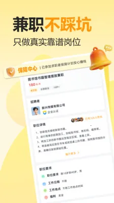 �װ�׬��ְ(���ϾӼҼ�ְƽ̨)v2.0.2 ��׿���ͼ3