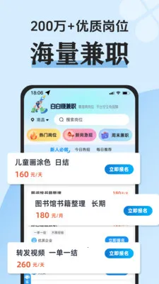 �װ�׬��ְ(���ϾӼҼ�ְƽ̨)v2.0.2 ��׿���ͼ1