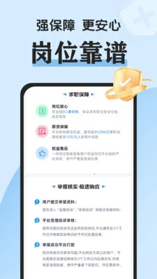 �װ�׬��ְ(���ϾӼҼ�ְƽ̨)v2.0.2 ��׿���ͼ2