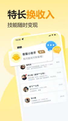 �װ�׬��ְ(���ϾӼҼ�ְƽ̨)v2.0.2 ��׿���ͼ4