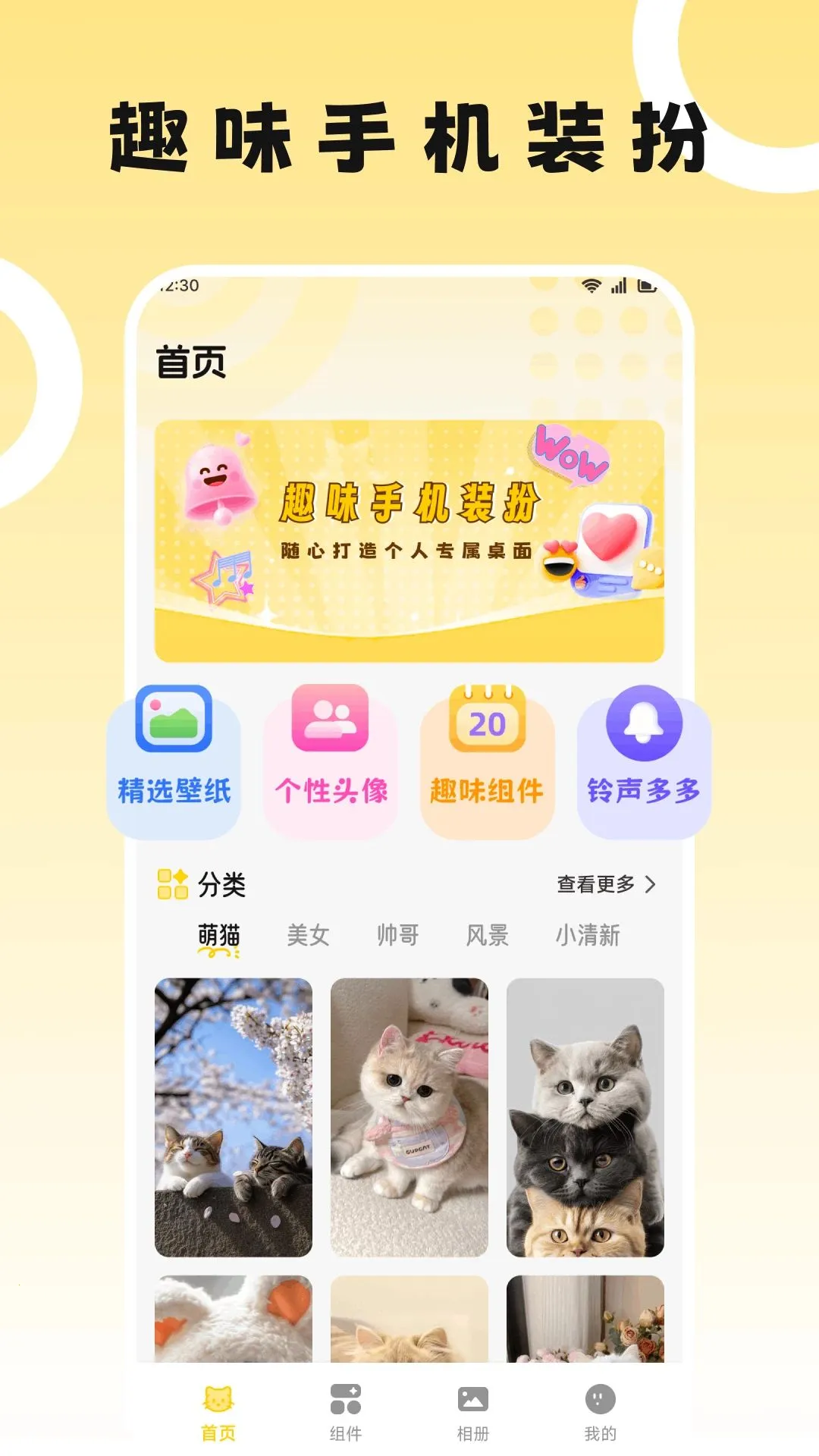 奇妙多多最新手机版v1.1 免费版截图1