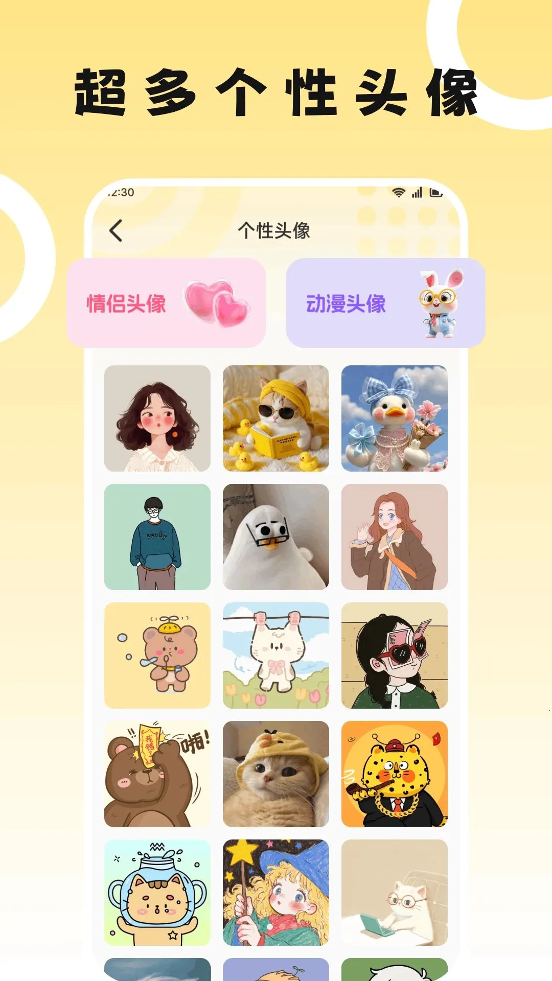 奇妙多多最新手机版v1.1 免费版截图2