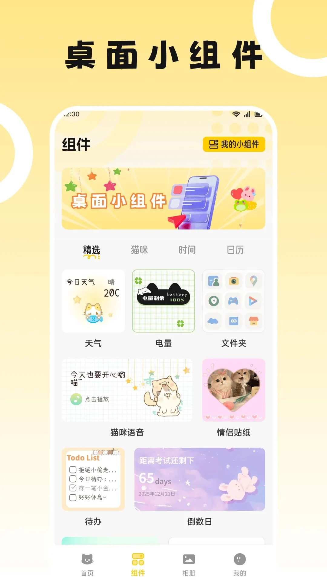 奇妙多多最新手机版v1.1 免费版截图3