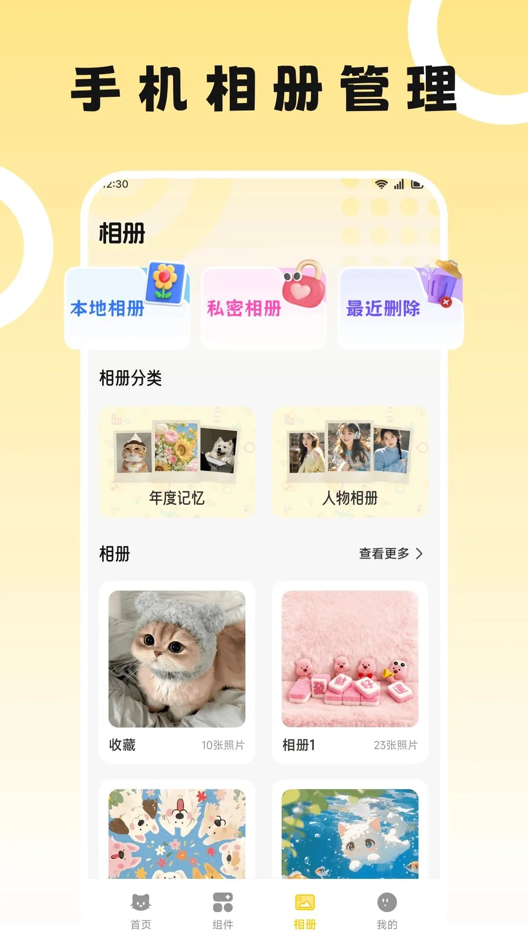 奇妙多多最新手机版v1.1 免费版截图0