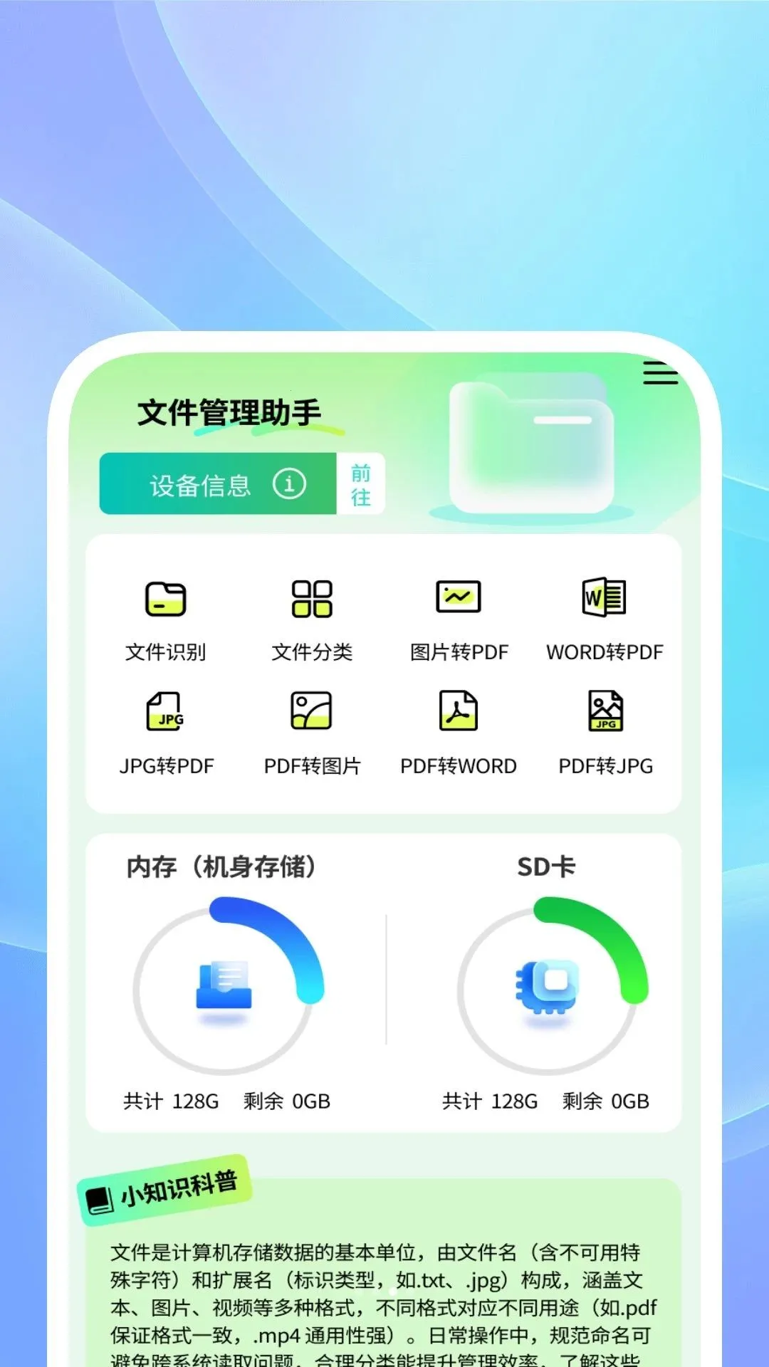 ������ʦAl��2026�ٷ�����v1.0.2 �ٷ������ͼ2