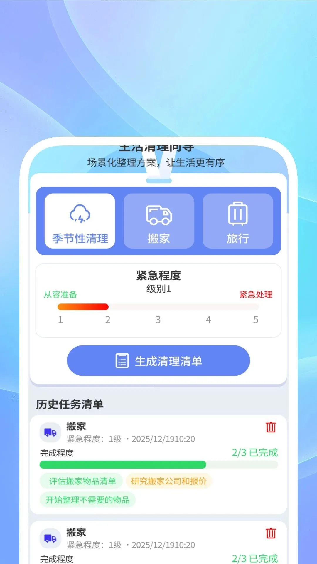 ������ʦAl��2026�ٷ�����v1.0.2 �ٷ������ͼ0