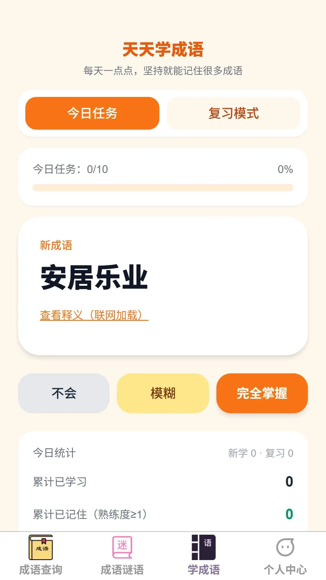 ��ѧ����2026�ٷ�����v1.0.0 �ٷ������ͼ0