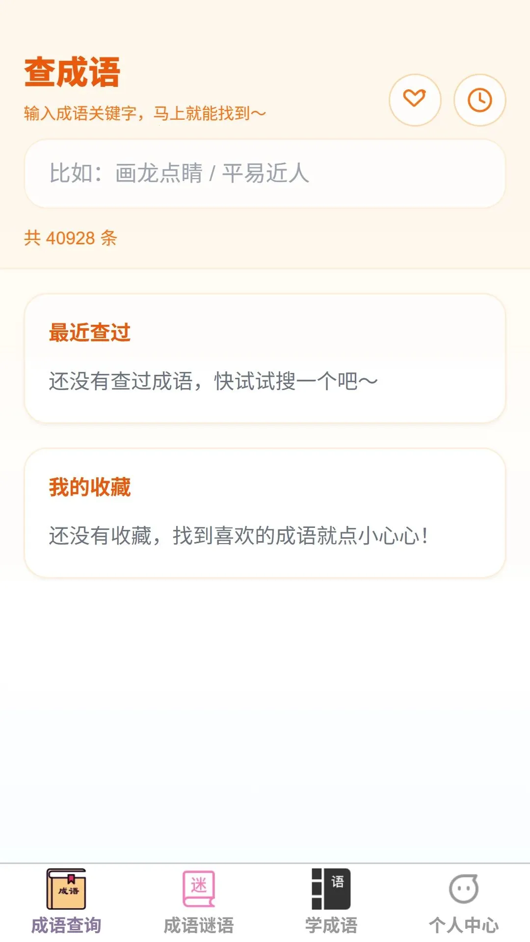 ��ѧ����2026�ٷ�����v1.0.0 �ٷ������ͼ1