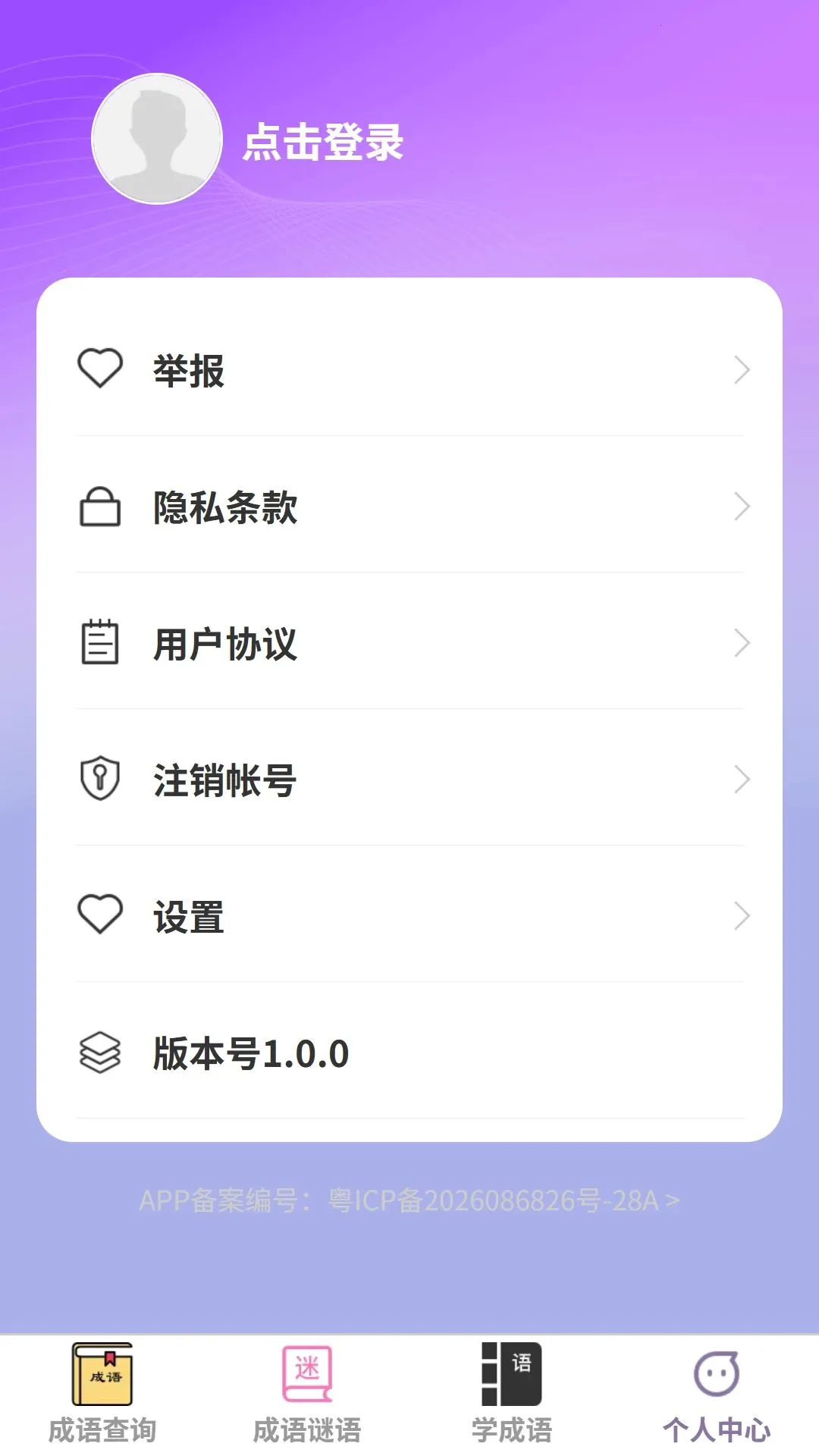 ��ѧ����2026�ٷ�����v1.0.0 �ٷ������ͼ2