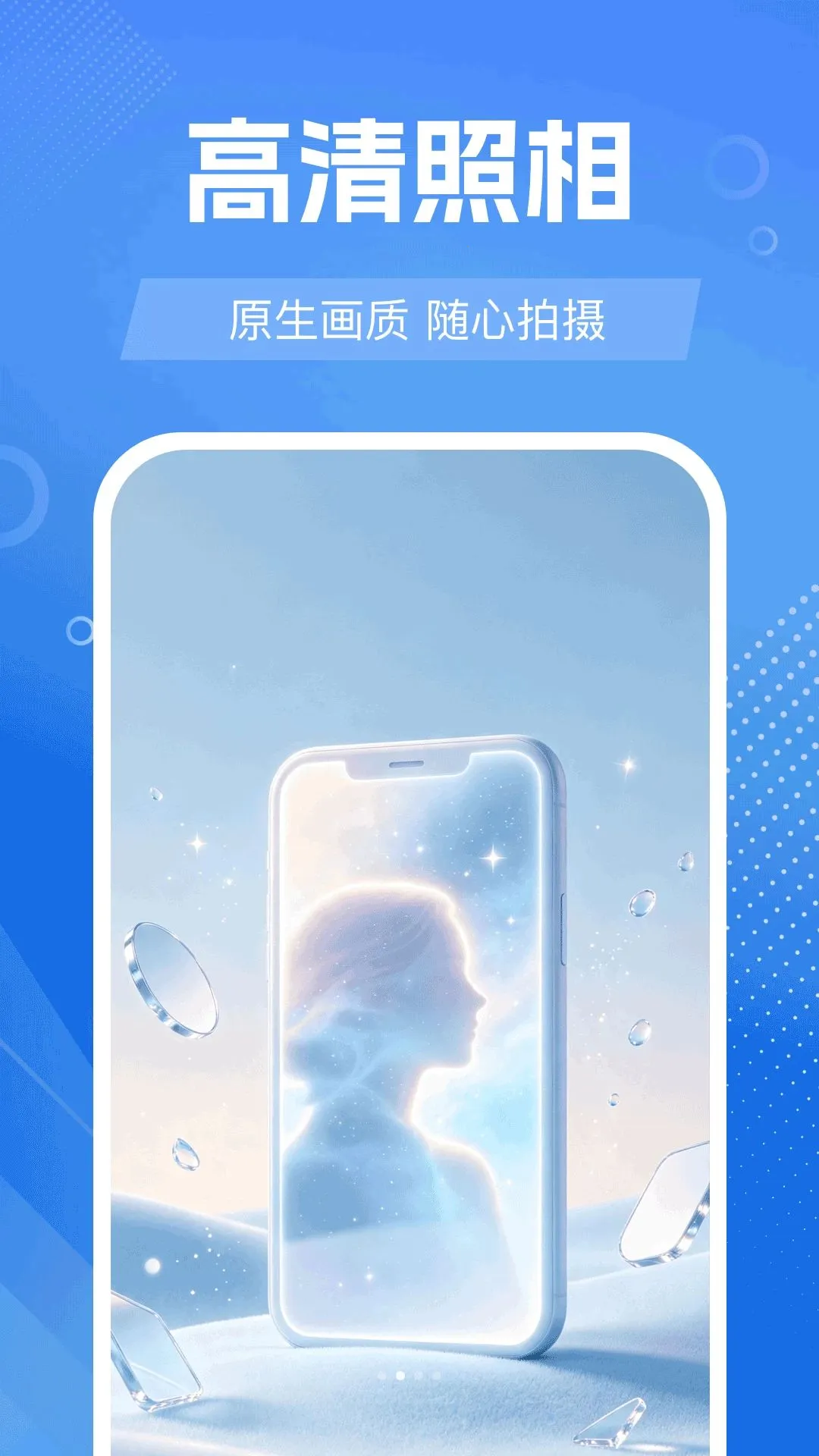 ����ֻ�������(������ױ����)v1.0.0 ��Ѱ��ͼ2
