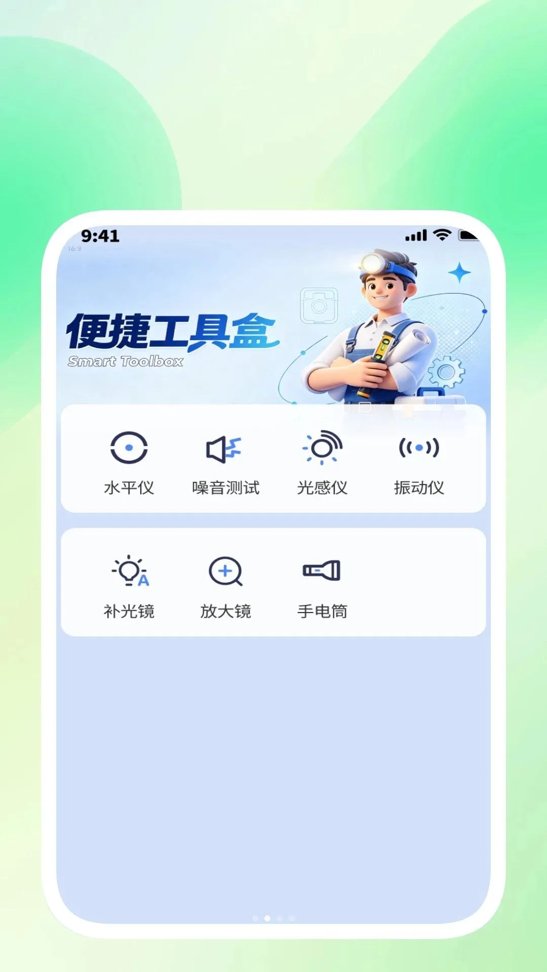 ����ɨ������(ɨ��ѧϰ����)v1.0.4 �ٷ������ͼ2