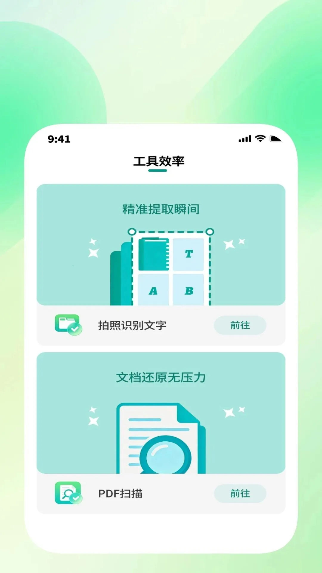 ����ɨ������(ɨ��ѧϰ����)v1.0.4 �ٷ������ͼ0