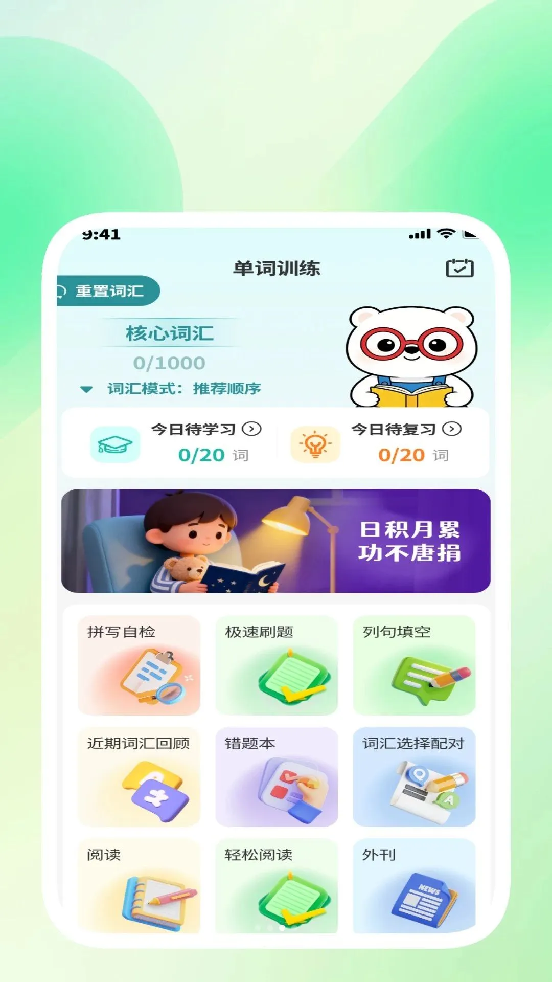 ����ɨ������(ɨ��ѧϰ����)v1.0.4 �ٷ������ͼ3