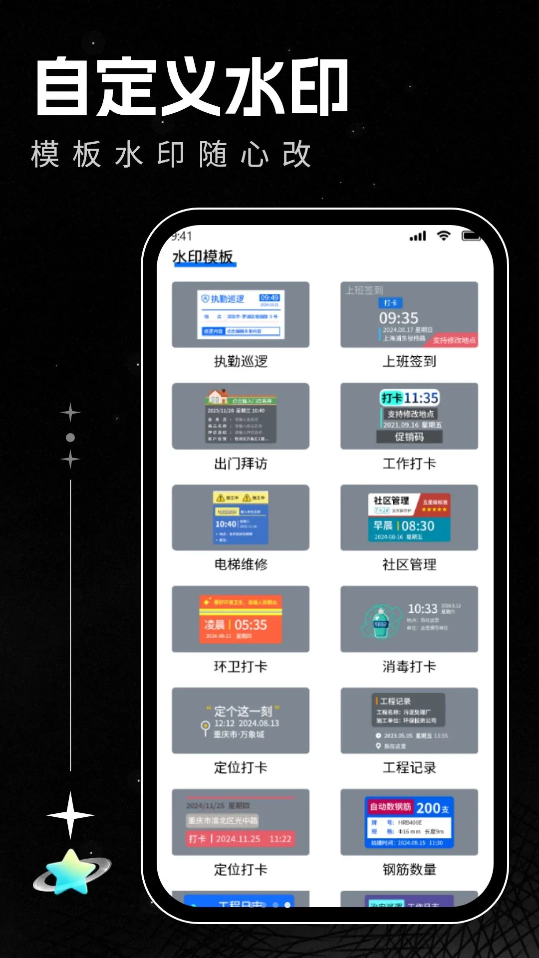 ˮӡ������Զ���λ(�๦��ˮӡ���)v1.1.2 ��׿���ͼ2
