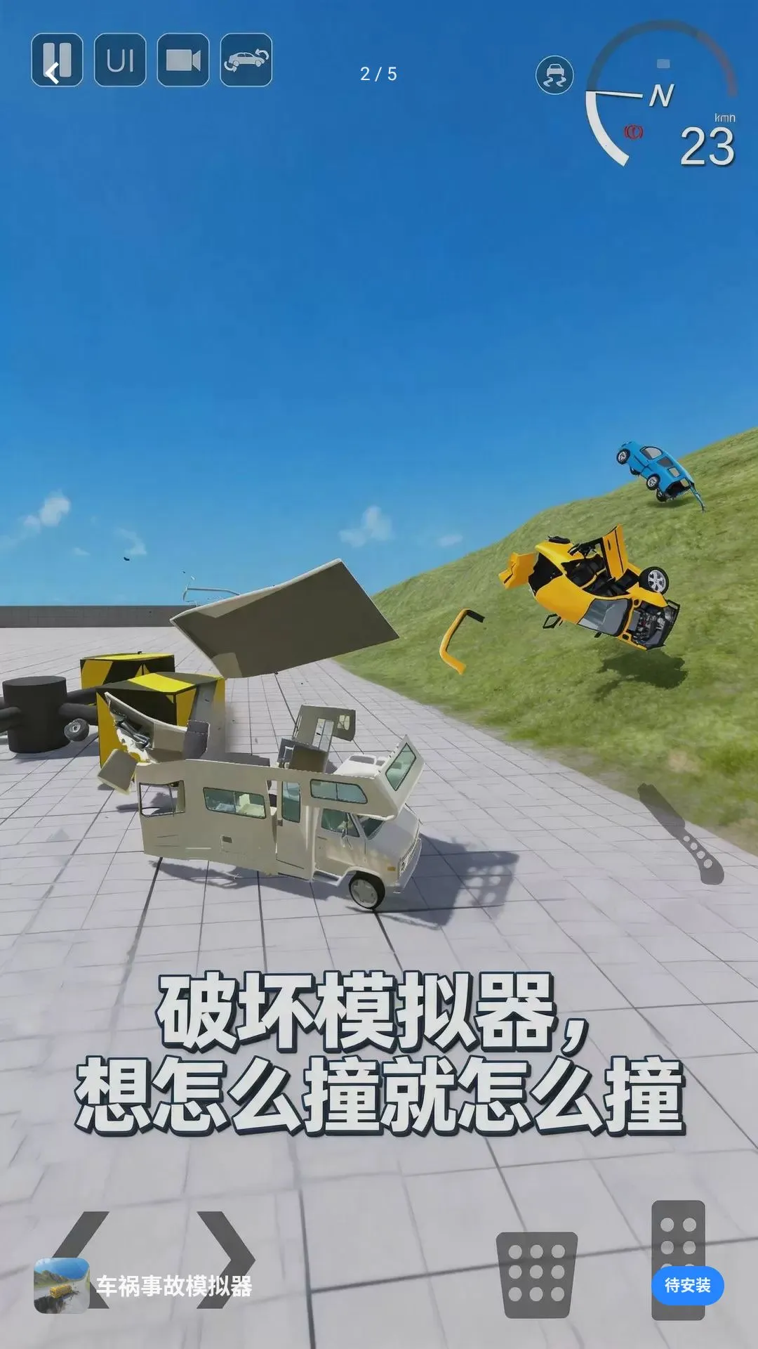 机械狂欢挑战(汽车破坏撞车游戏)v2.0 官方正版截图1