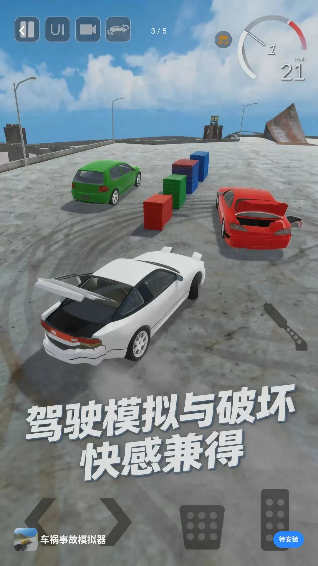 机械狂欢挑战(汽车破坏撞车游戏)v2.0 官方正版截图0