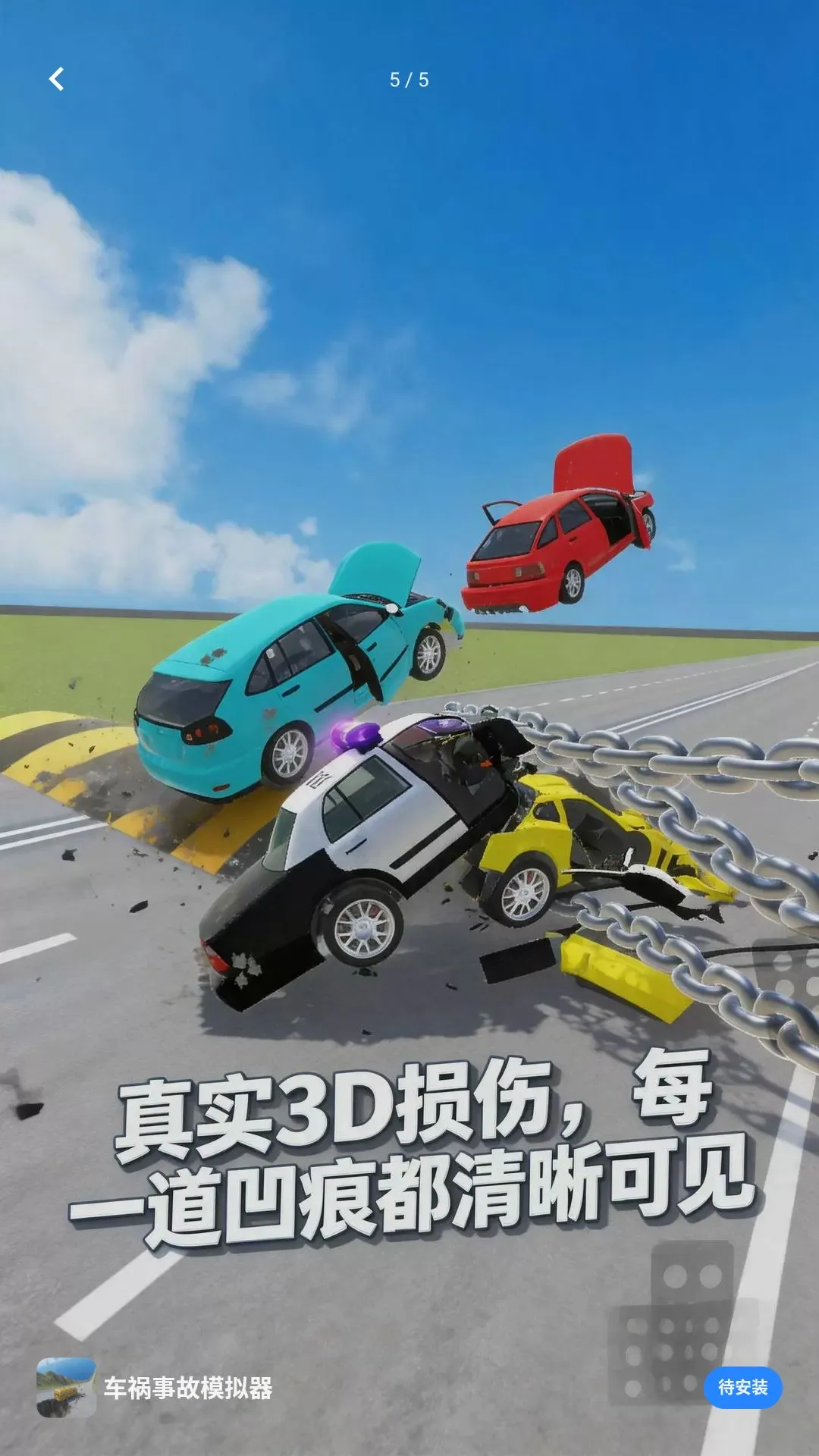 机械狂欢挑战(汽车破坏撞车游戏)v2.0 官方正版截图3