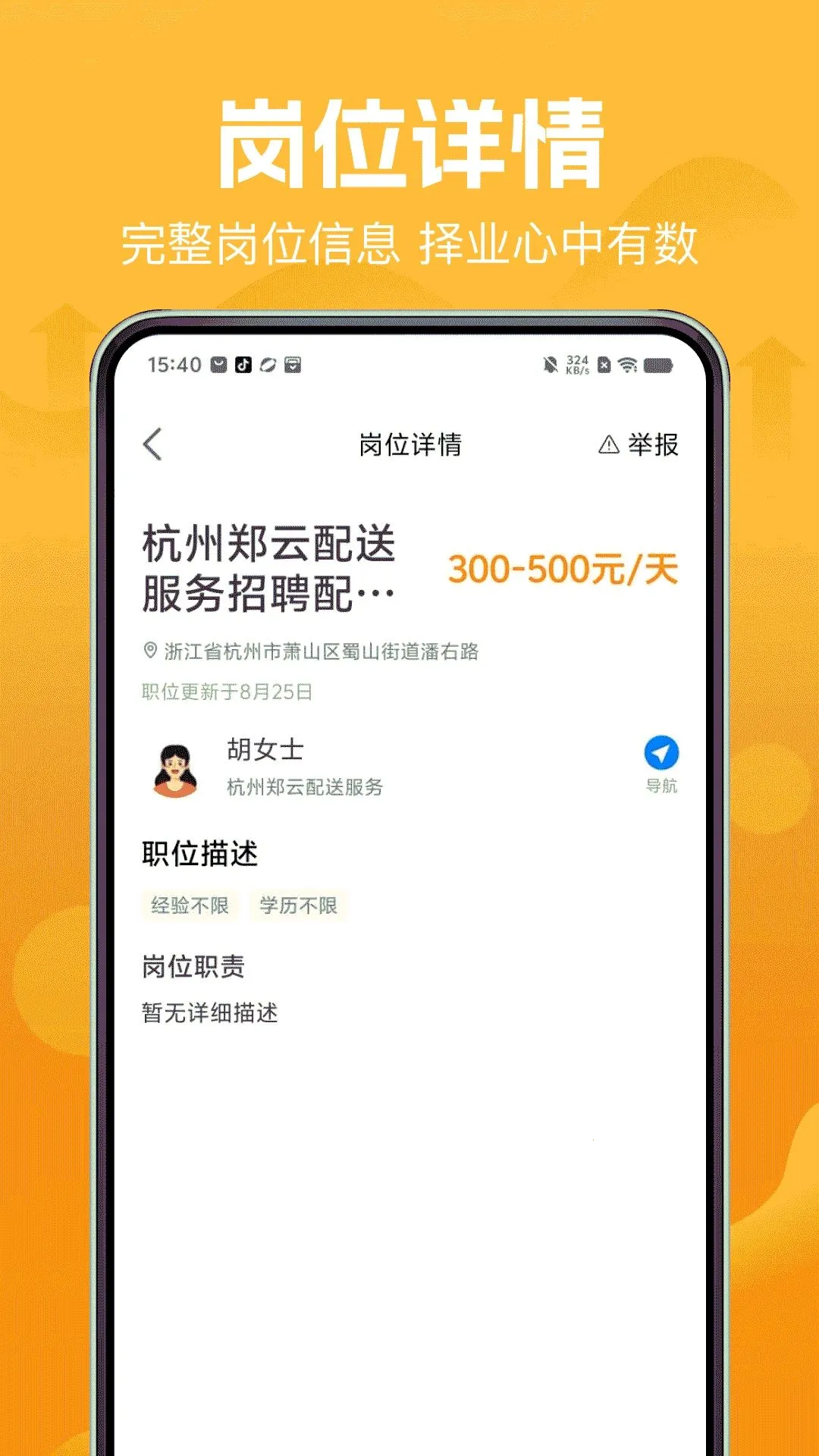 ����������ְֱƸ(ͬ����ְƽ̨)v1.0.0 �ٷ������ͼ1
