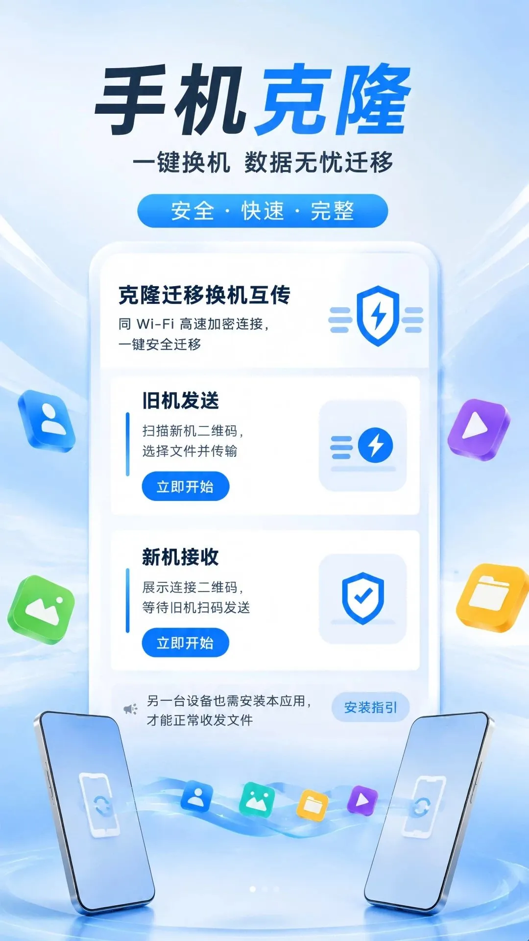 ��¡Ǩ�ƻ�������APP2026�ٷ����°汾v1.0.0 ��Ѱ��ͼ0