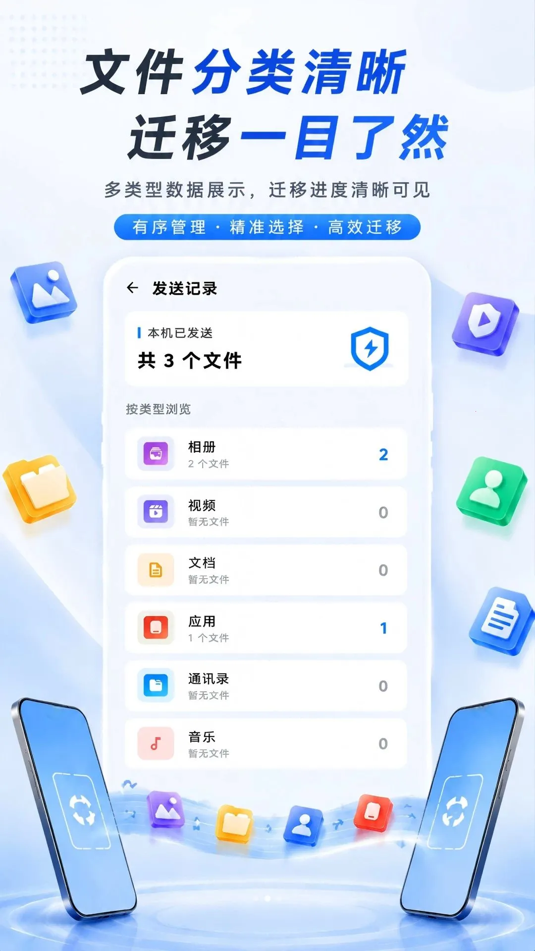 ��¡Ǩ�ƻ�������APP2026�ٷ����°汾v1.0.0 ��Ѱ��ͼ1