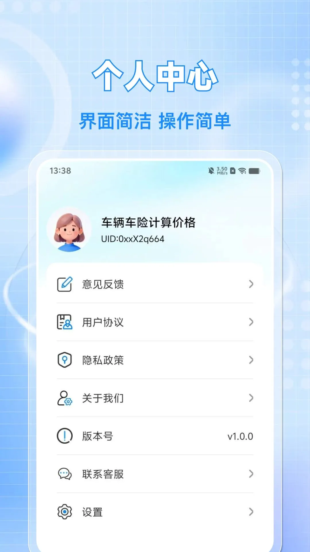 �������ռ���۸�(�������񹤾�)v1.0.0 �ٷ������ͼ0