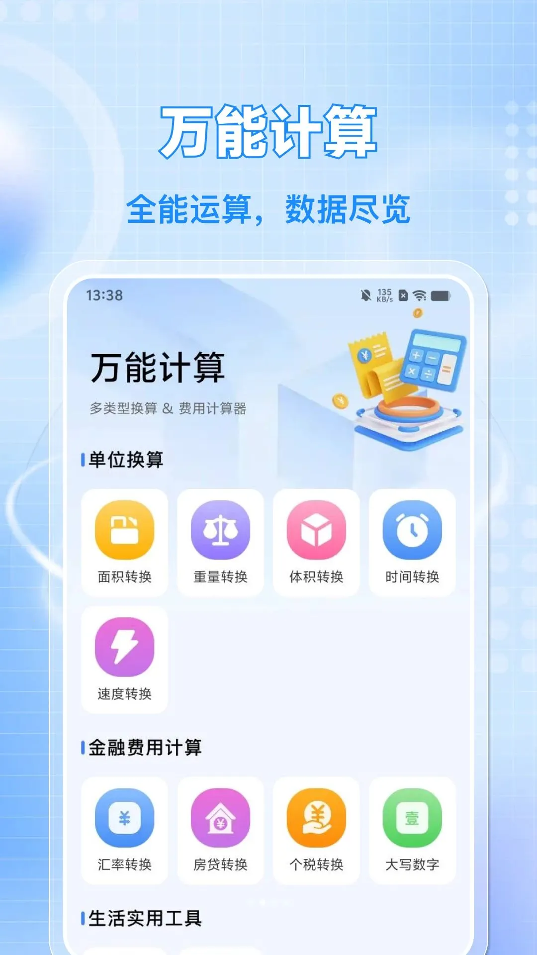 �������ռ���۸�(�������񹤾�)v1.0.0 �ٷ������ͼ3